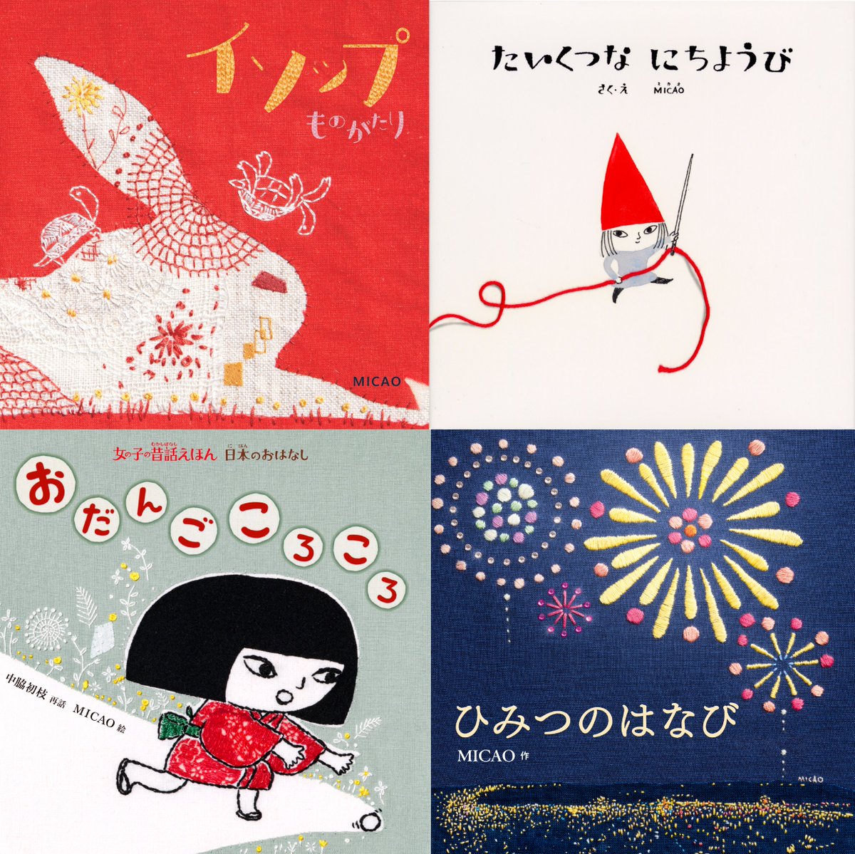 ミカオ MICAO 「やわらかな雨」版画 絵画 MICAO/みかお/版画額装品