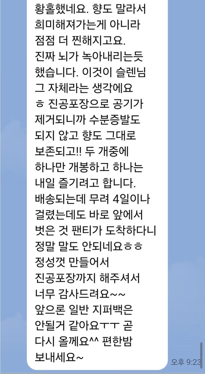진공포장 후기~~ 후기는 💕