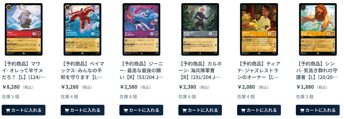 【takatins】ロルカナ　モーフ takatins】ロルカナ モーフ Lorcana Japanese Enchanted 206/204