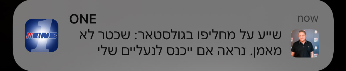 באמת מי עוד ישחזר את הניצחון עם צחי נוי וסקאזי על נבחרת הליצנים הרפואיים של גוואטמלה