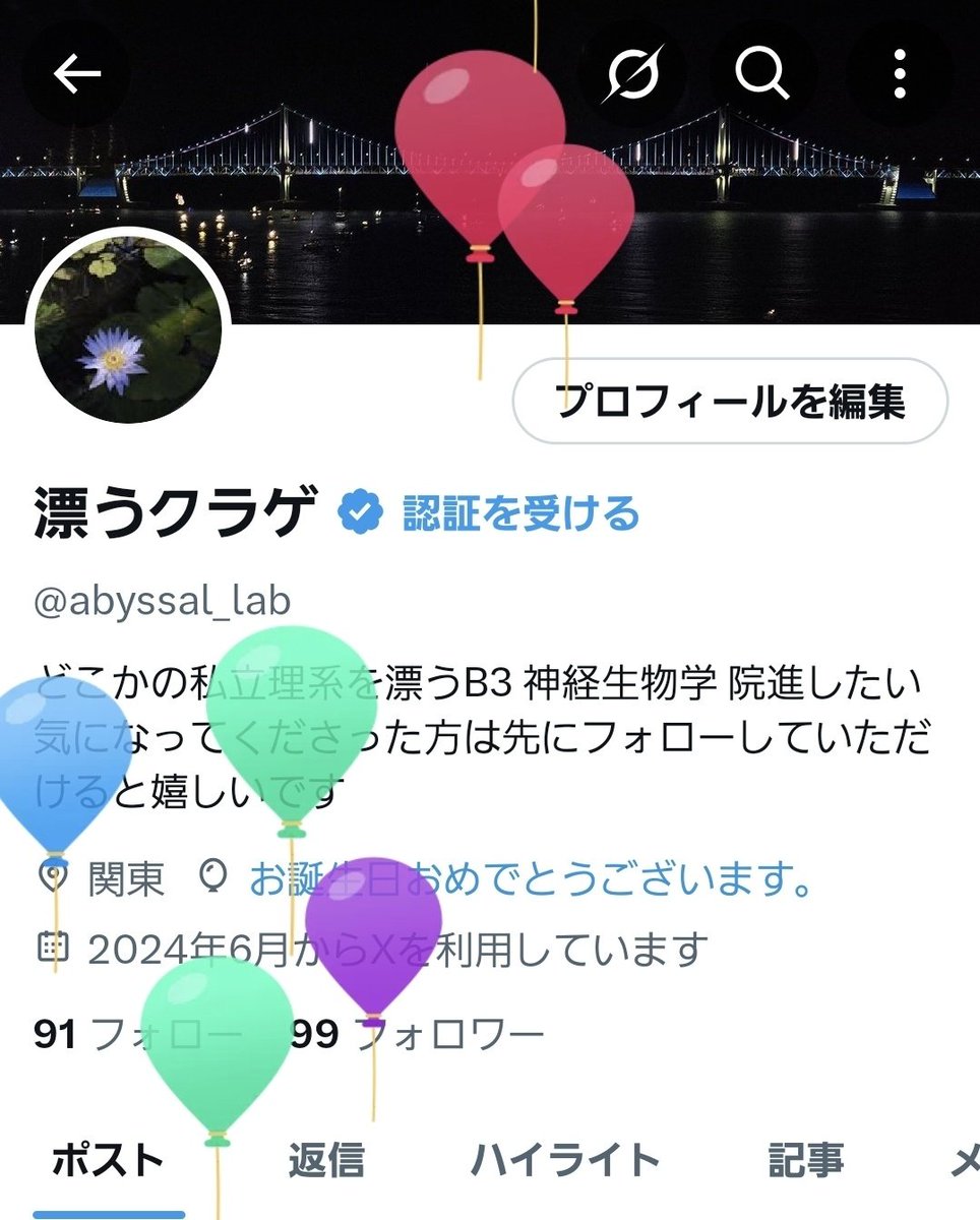 まだまだ先の見えない進路に不安になる日々も多い人生ではありますが、次また歳をとる日まで1歩ずつ頑張ってみたいと思います。