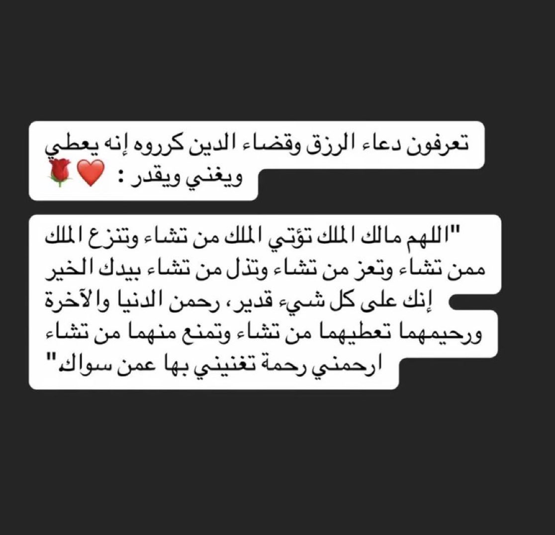 ما عمري دعيت بهالدعاء الا رزقني الله اضعاف الرزق اللي اتمناااااااااه✨🩵
احفظوه.