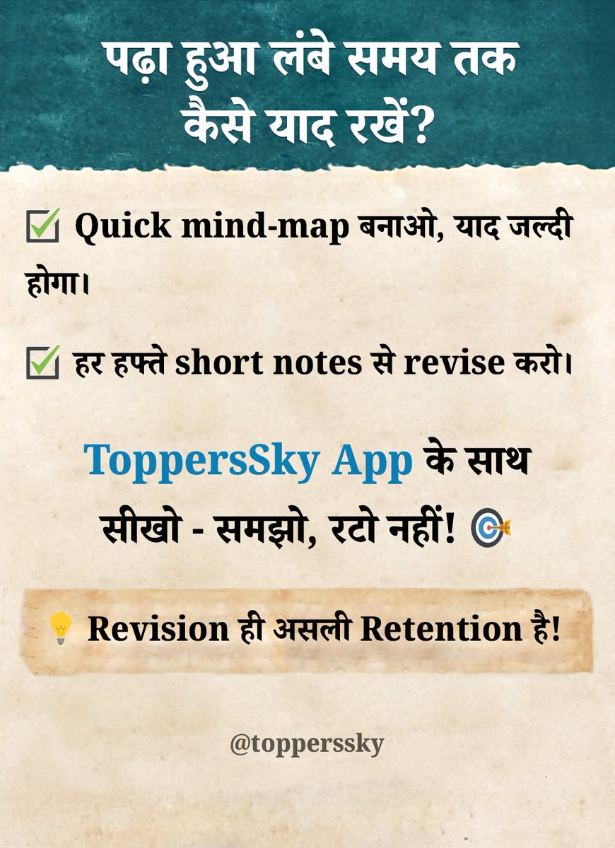 ToppersSky's tweet image. Want to remember what you study for long? 🧠
Learn with ToppersSky - animated videos, smart tips &amp;amp; easy concepts! 

📲 Download the ToppersSky App now!

play.google.com/store/apps/det…
apps.apple.com/in/app/toppers…

#ToppersSky #SmartLearning #StudyTips #AnimatedLearning #Class10 #class9th