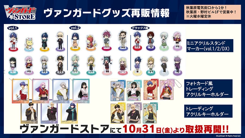 ヴァンガードSTORE on X