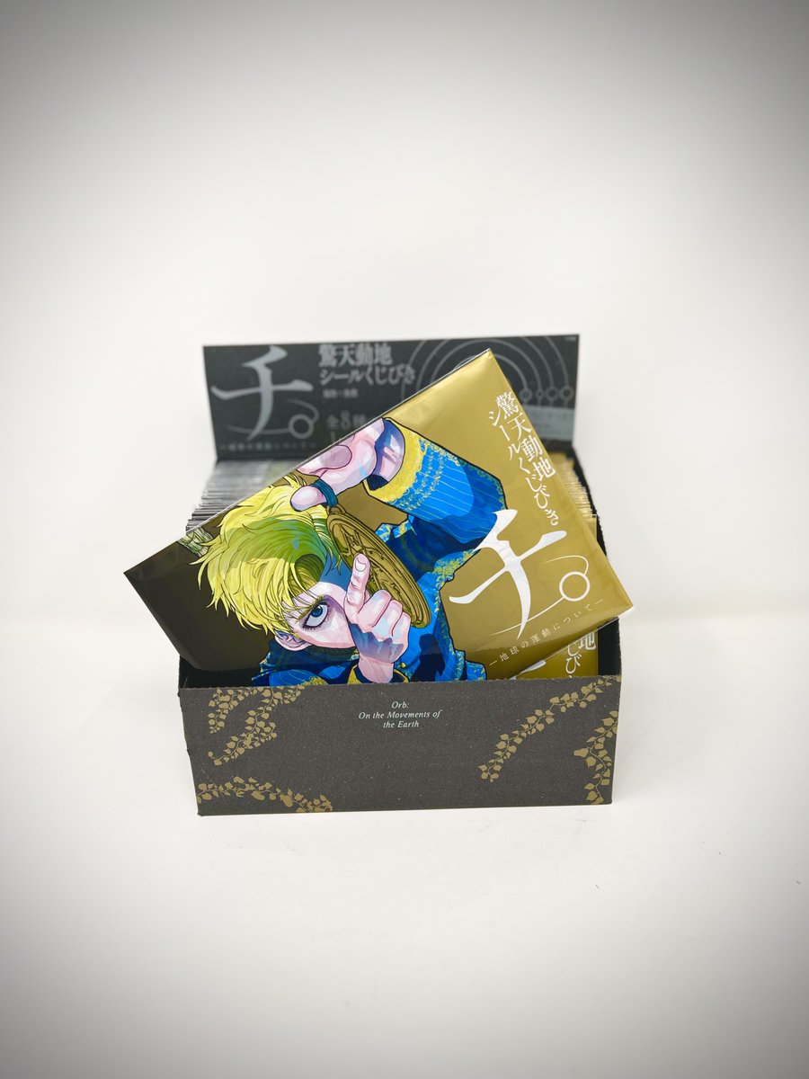 chikyu_chi's tweet image. 🌏『チ。』シールくじ好評発売中🌏

📢『チ。－地球の運動について－』驚天動地シールくじびき
📢全国の一部書店・ネット書店・劇場・チ特別展大阪会場でも好評発売中です！

テーマ別に厳選された原作の名シーンが散りばめられたシールくじ、ぜひお楽しみください✨…