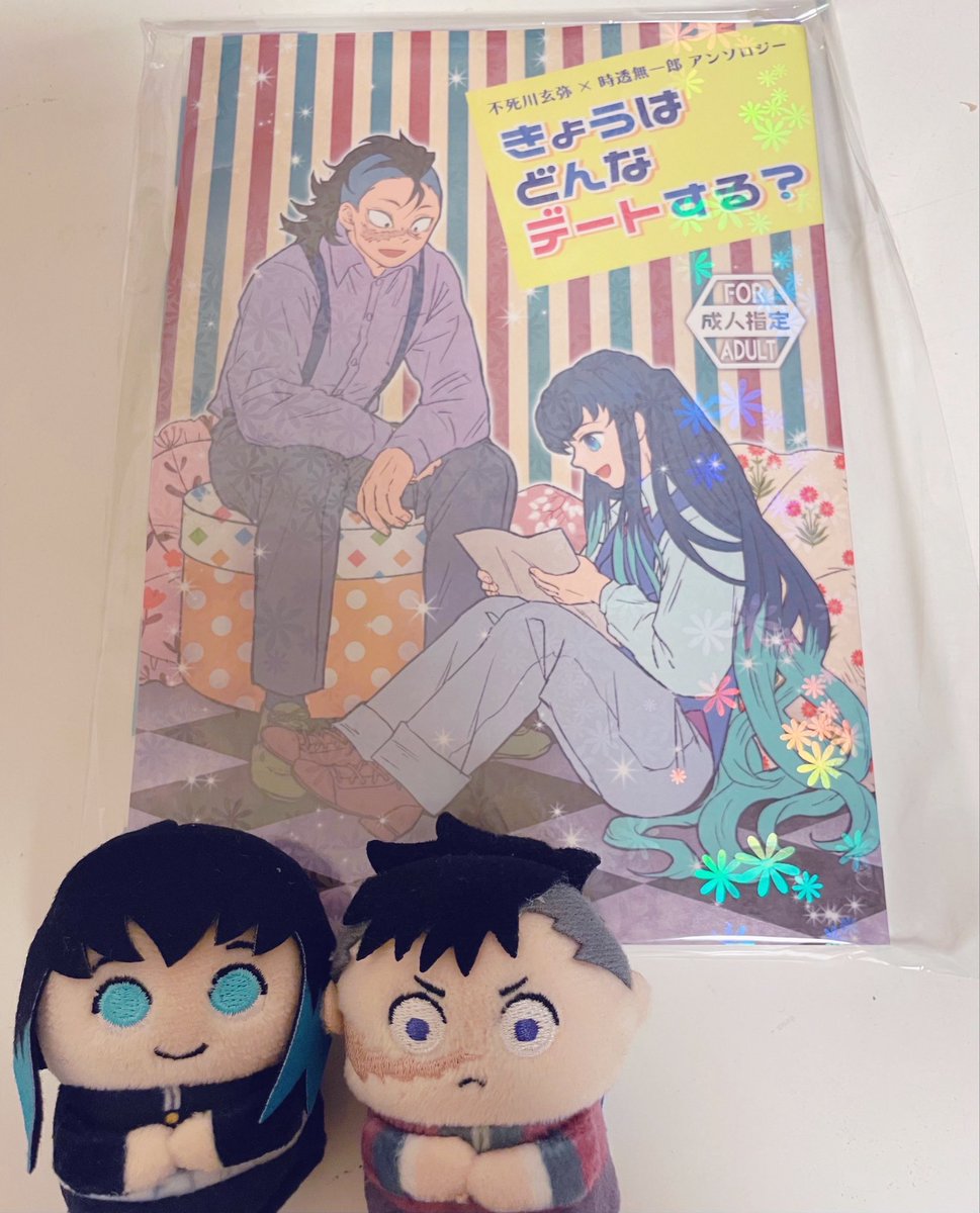 届きました…！可愛い！豪華！
ゆっくりと皆様の作品を拝見させて頂いています。
アンソロへのお声がけありがとうございました。参加させて頂いたことを光栄に思います。
この先もげんむいが盛り上がりますように💕