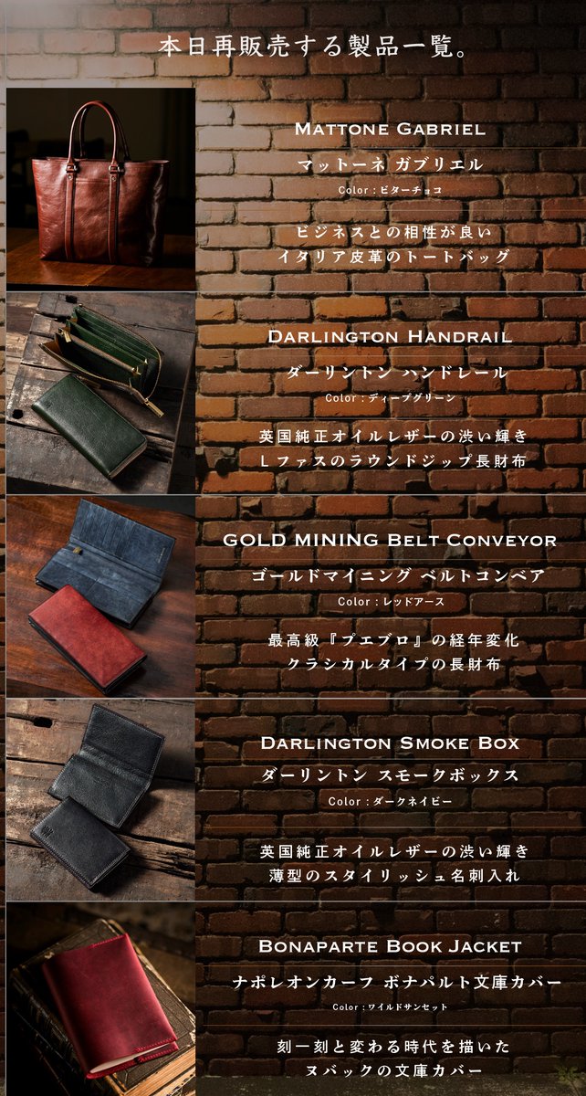 ココマイスター】本日22時より、5製品が販売となります。最高級