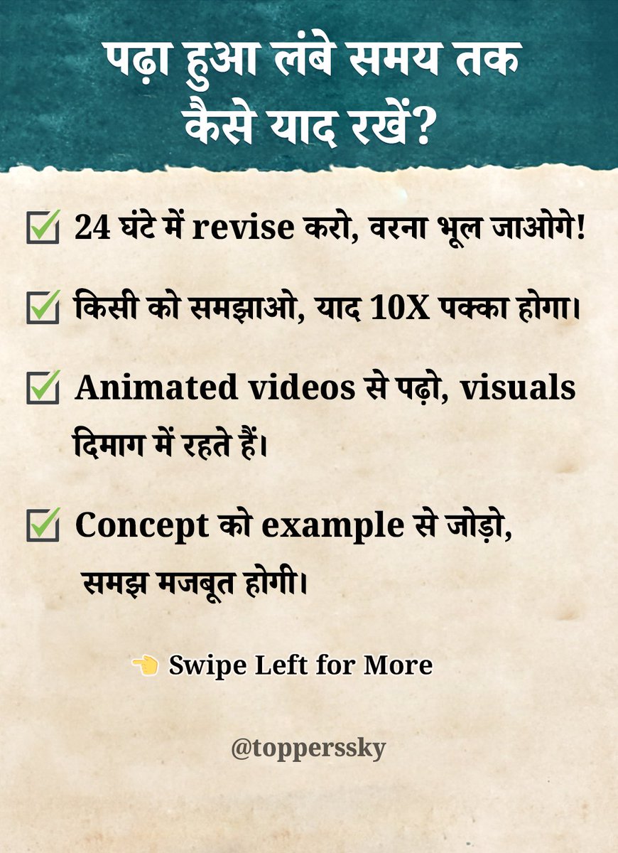 ToppersSky's tweet image. Want to remember what you study for long? 🧠
Learn with ToppersSky - animated videos, smart tips &amp;amp; easy concepts! 

📲 Download the ToppersSky App now!

play.google.com/store/apps/det…
apps.apple.com/in/app/toppers…

#ToppersSky #SmartLearning #StudyTips #AnimatedLearning #Class10 #class9th