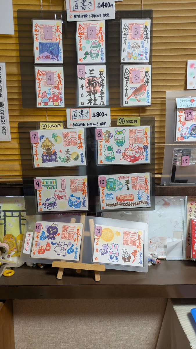 公式】三輪神社⛩名古屋大須 神職のひとりごと🐰 (@miwajinnjya