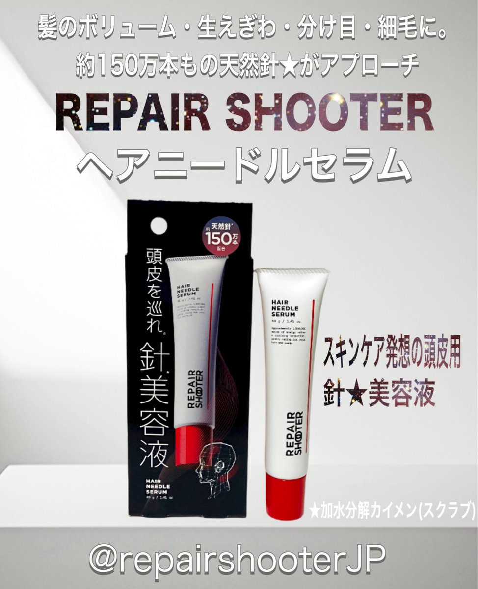 ⭐︎値下げ中⭐︎ 新品未開封 FINJIA ヘアケア 5点セット フォアグラ寿司 on X
