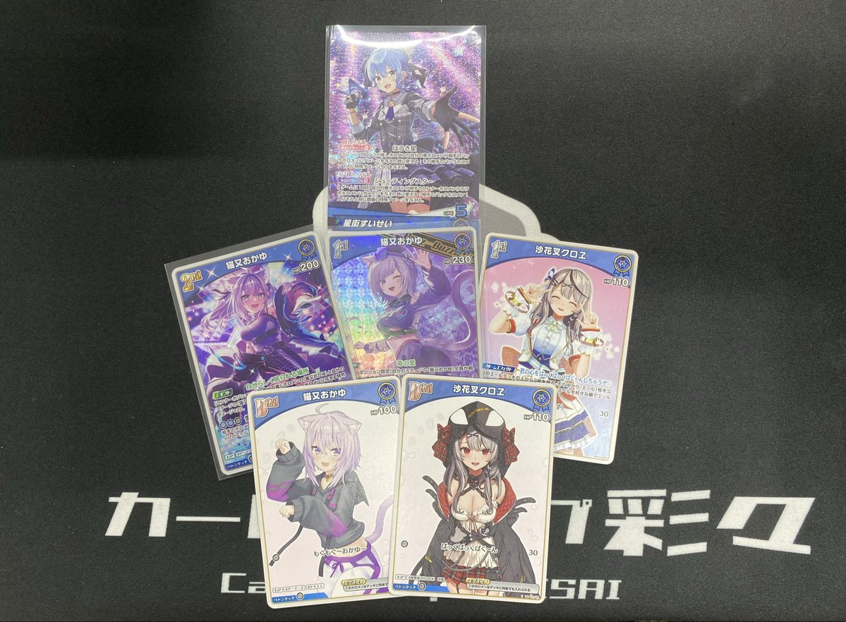ホロカ】 🌟推しホロメン：星街すいせい 採用ホロメン：猫叉おかゆ/沙