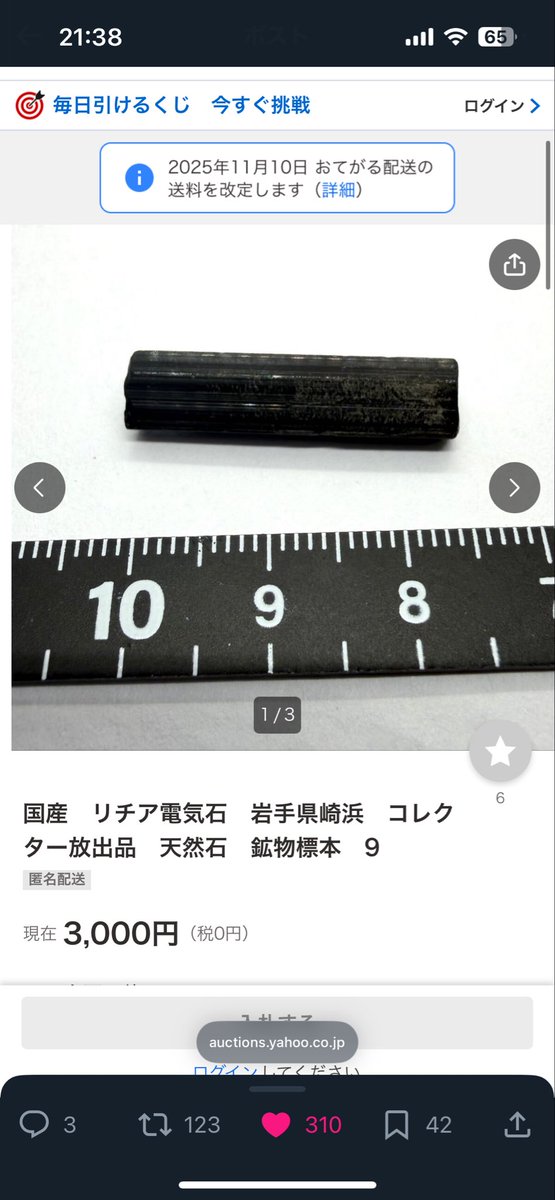 鑑賞石 詳細不明 Yahoo!オークション - 在庫整理処分価格 保管番52 自然石 水石