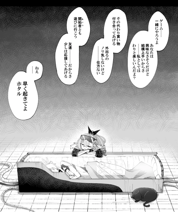 銀狼とホタル 