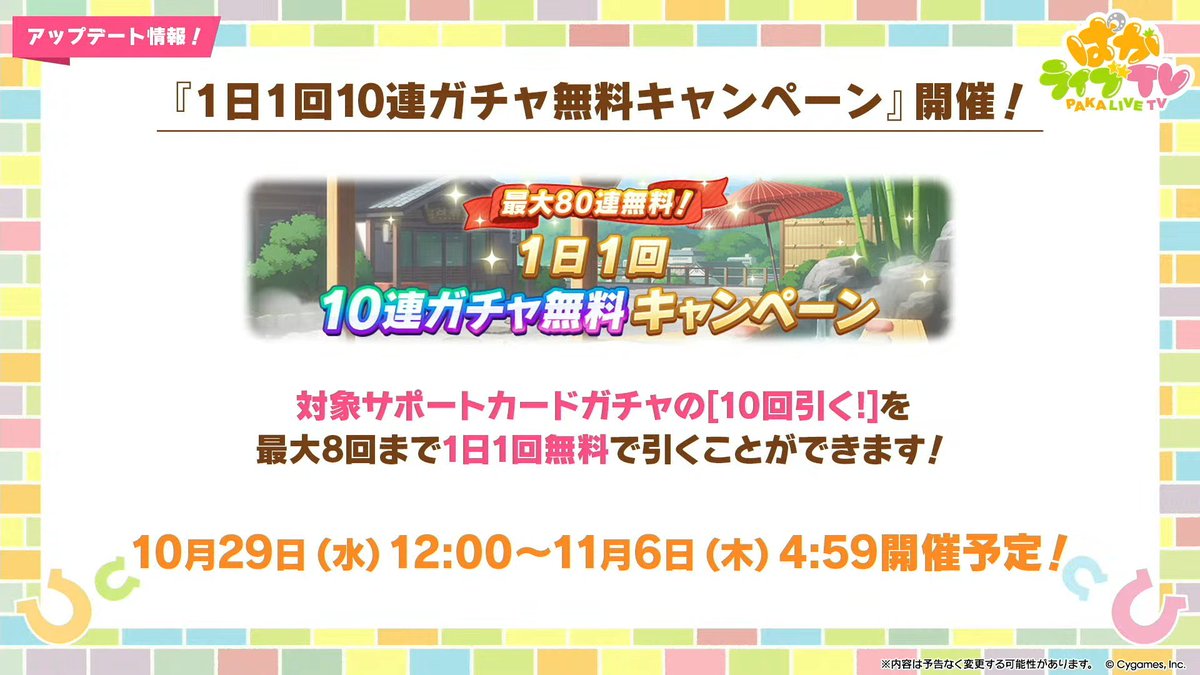 (Unofficial) Umamusume EN tweet media