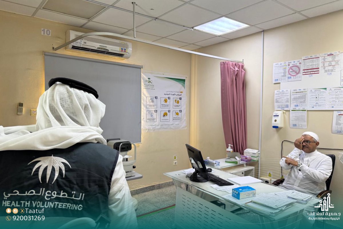 #تغطية |📸

جانب من تفعيل فعالية #حب_عيونك

 لـ #اليوم_العالمي_للبصر 

بـ #مستشفى_الحجرة_العام أحد مكونات #تجمع_الباحة_الصحي

 لتقديم خدمات الكشف المبكر عن أمراض العيون الشائعة 🔍 

#جمعية_تعاطف_الخيرية
#وقف_حصة_بنت_محمد_العبدالله_الجميح
#إمارة_منطقة_الباحة