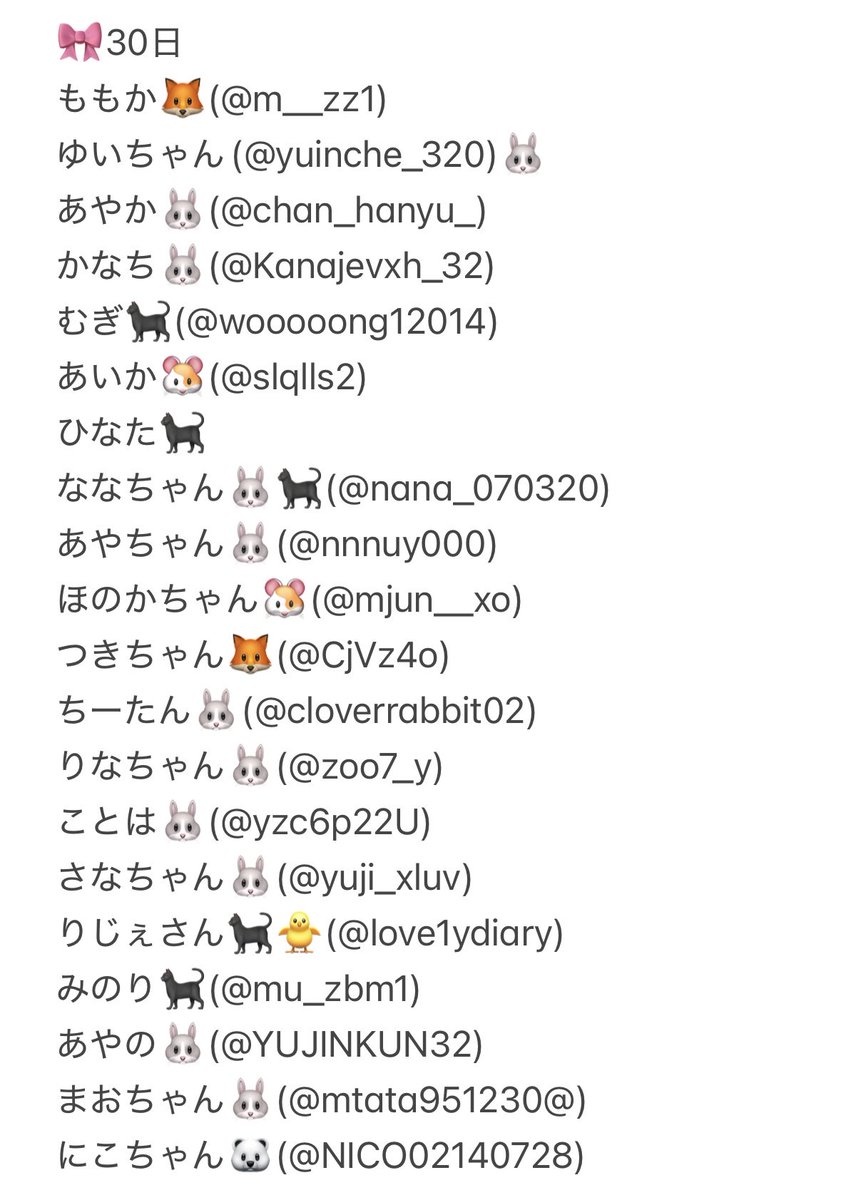 連絡用(๑°꒵°๑)・*♡ ♡ on X