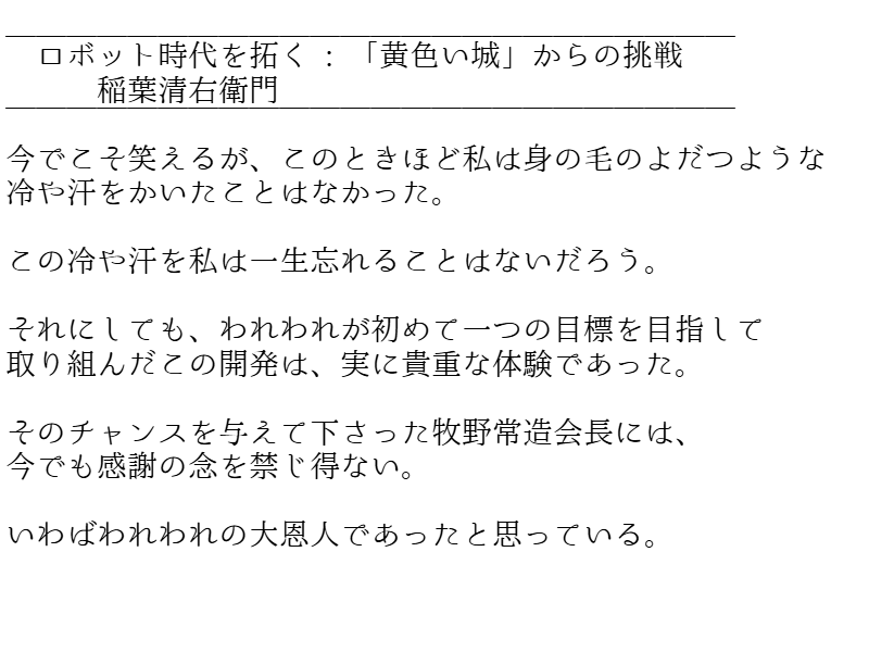 machinetools7's tweet image. 前回の続きの文章を載せておきます。