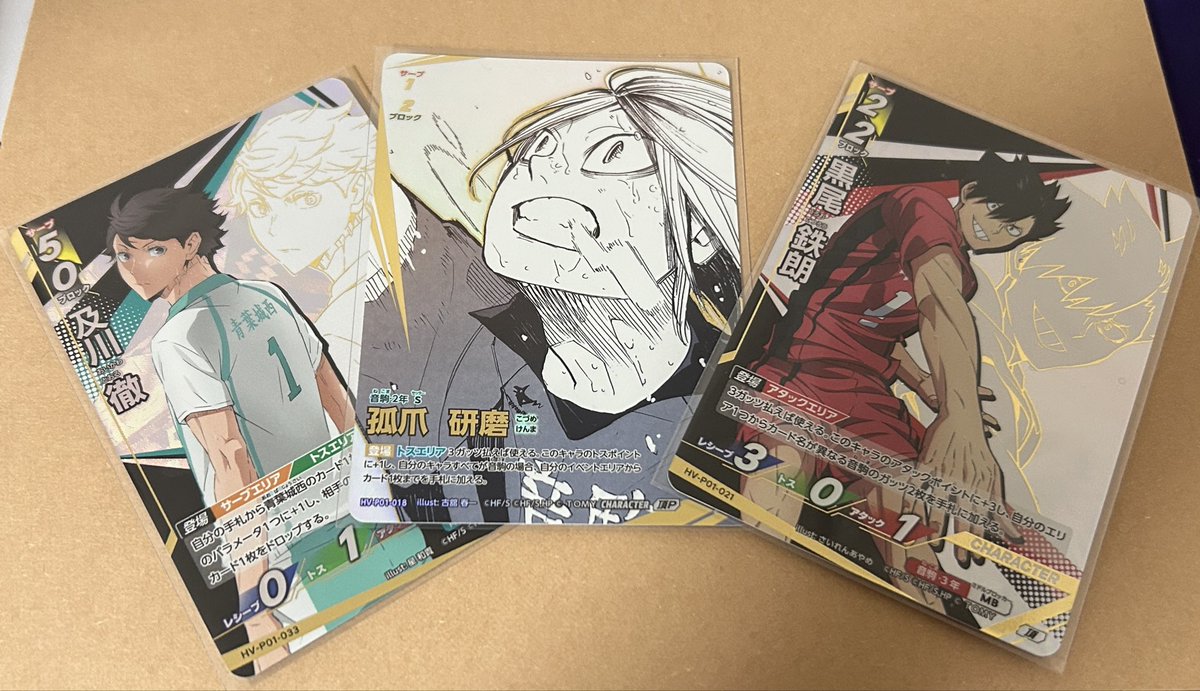 研磨の頂Ｐ！！なんか力入れて組んだ烏野より猫with連合軍のほうが強くて泣いてる