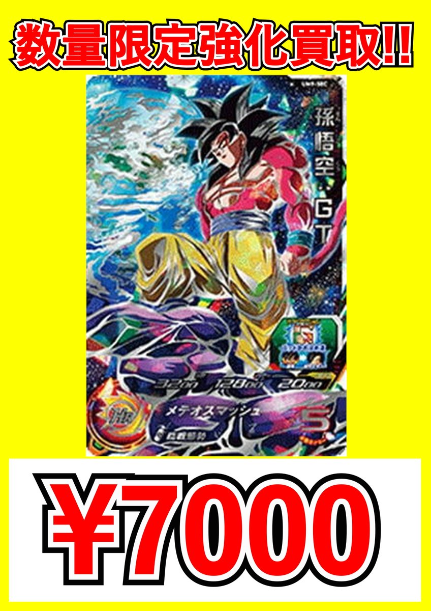 カードショップランス on X