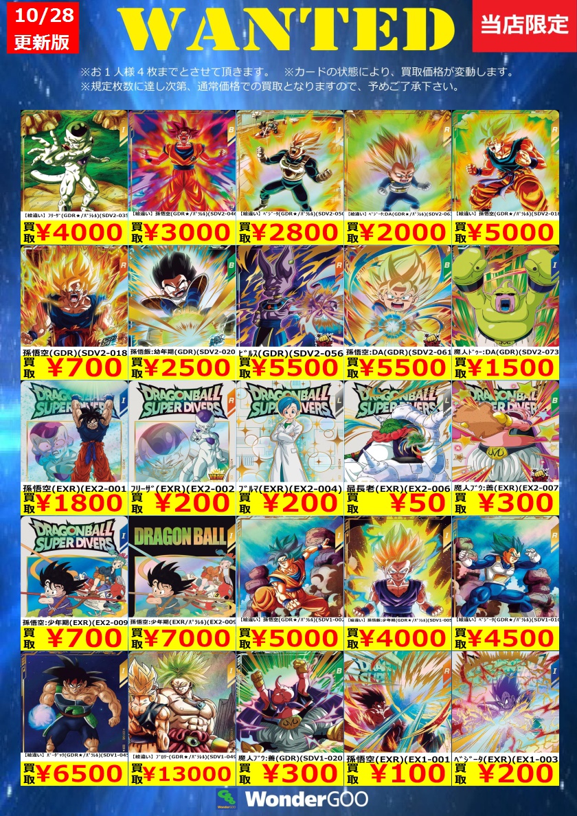 ワンダーグー瑞江店 on X