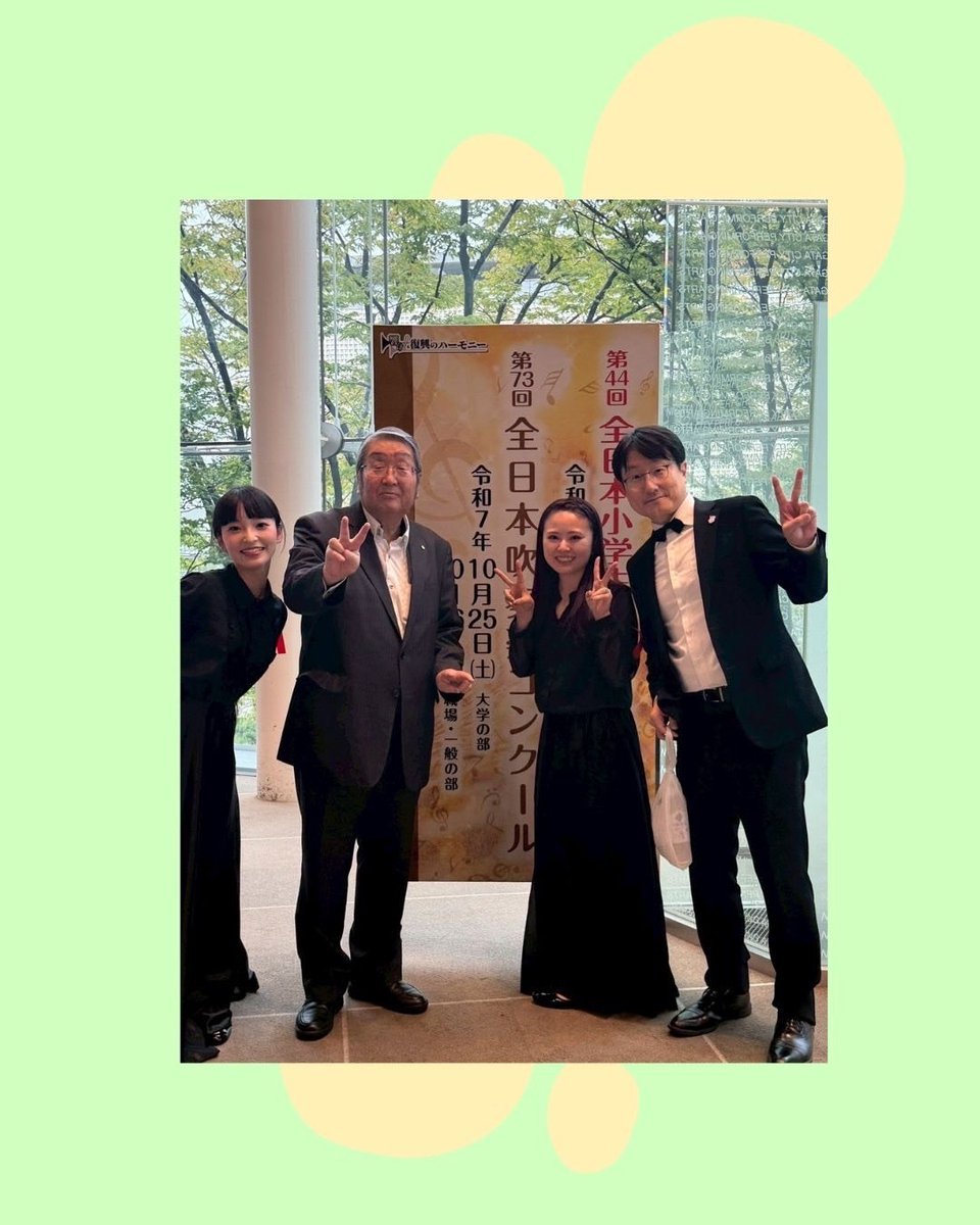 ksgcwo's tweet photo. 【第73回全日本吹奏楽コンクール】
10月26日、新潟市民芸術文化会館で行われた第73回全日本吹奏楽コンクールに出場し、
当団は"銀賞🥈"を頂きました！

お聴きくださった皆様、
応援してくださった皆様、
関係者の皆様ありがとうございました！

#春日市民吹奏楽団
#全日本吹奏楽コンクール https://t.co/NVpUT2bOTJ