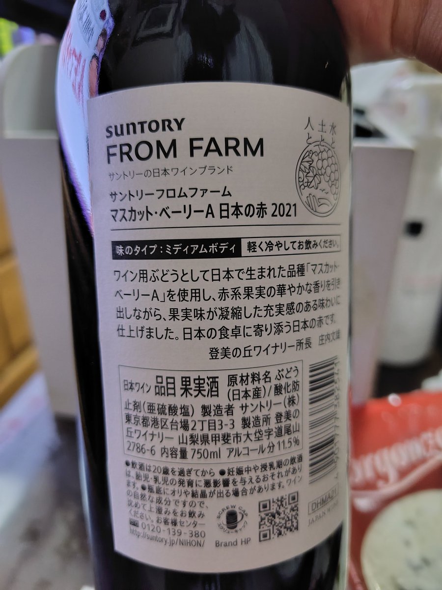 赤酒ページ 瑞鷹株式会社