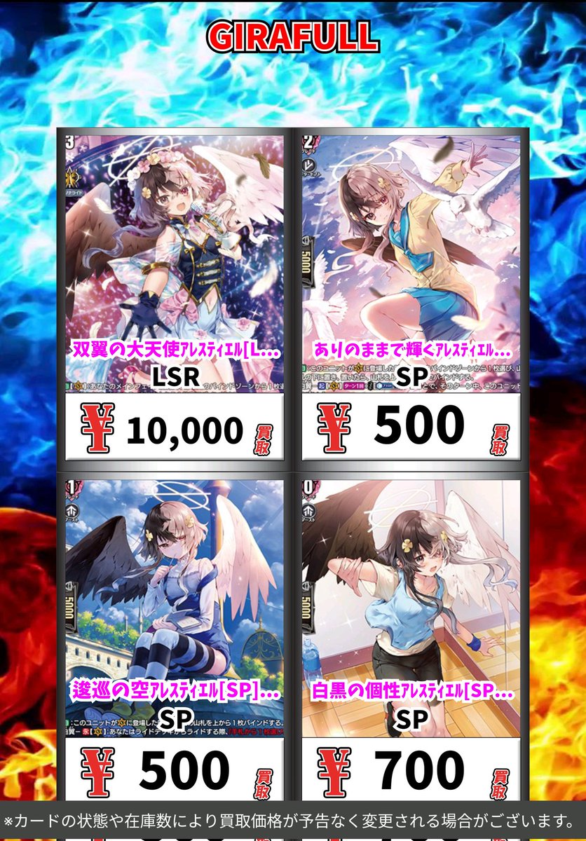 トレカ専門店GIRAFULL京都店(ジラフル京都店) on X