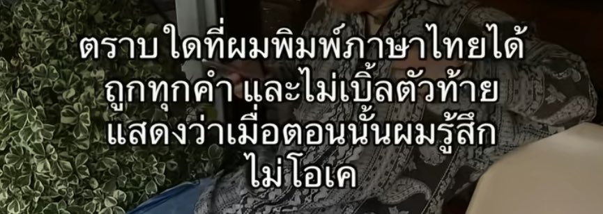 lostyouinmay's tweet image. โอเค = ไม่โอเค