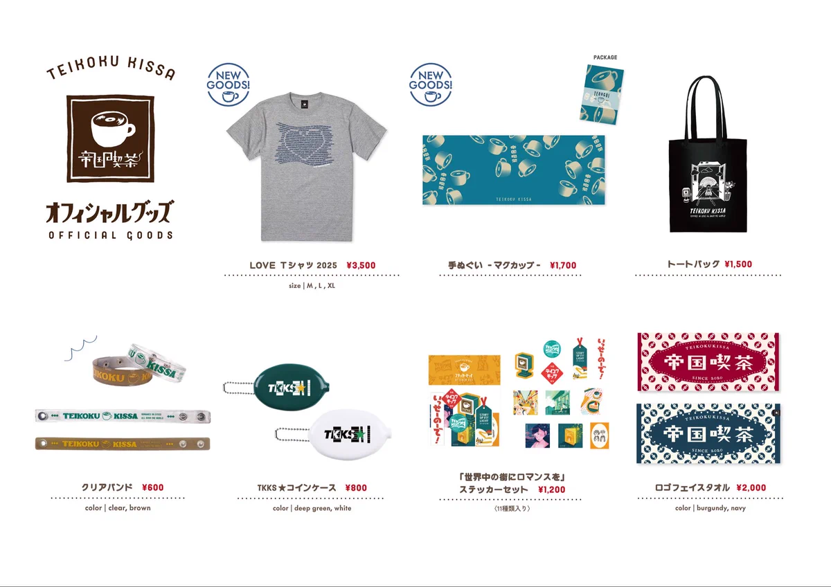 帝国喫茶　CD　tシャツ　キーホルダー　ステッカー 帝国喫茶 (@kiss_teikoku) / X