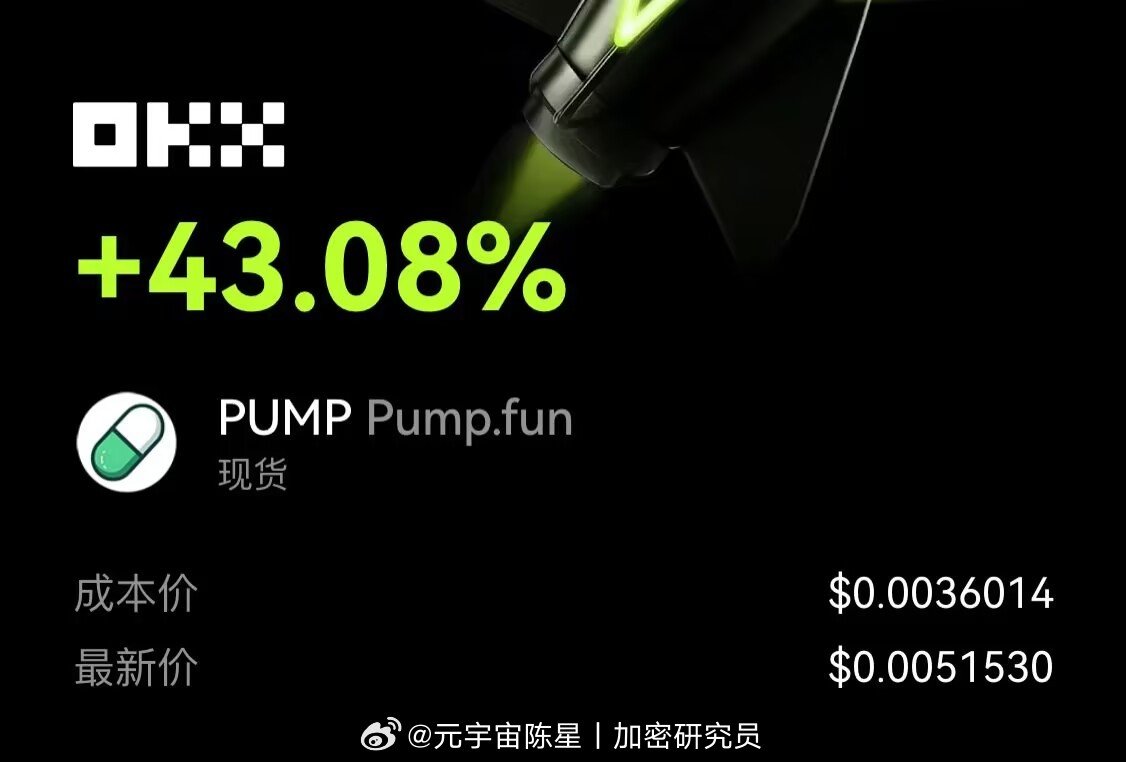 $pump 挖了 $believe 团队的人从CCM开始做ICM，这是个两倍币 #星哥董事局