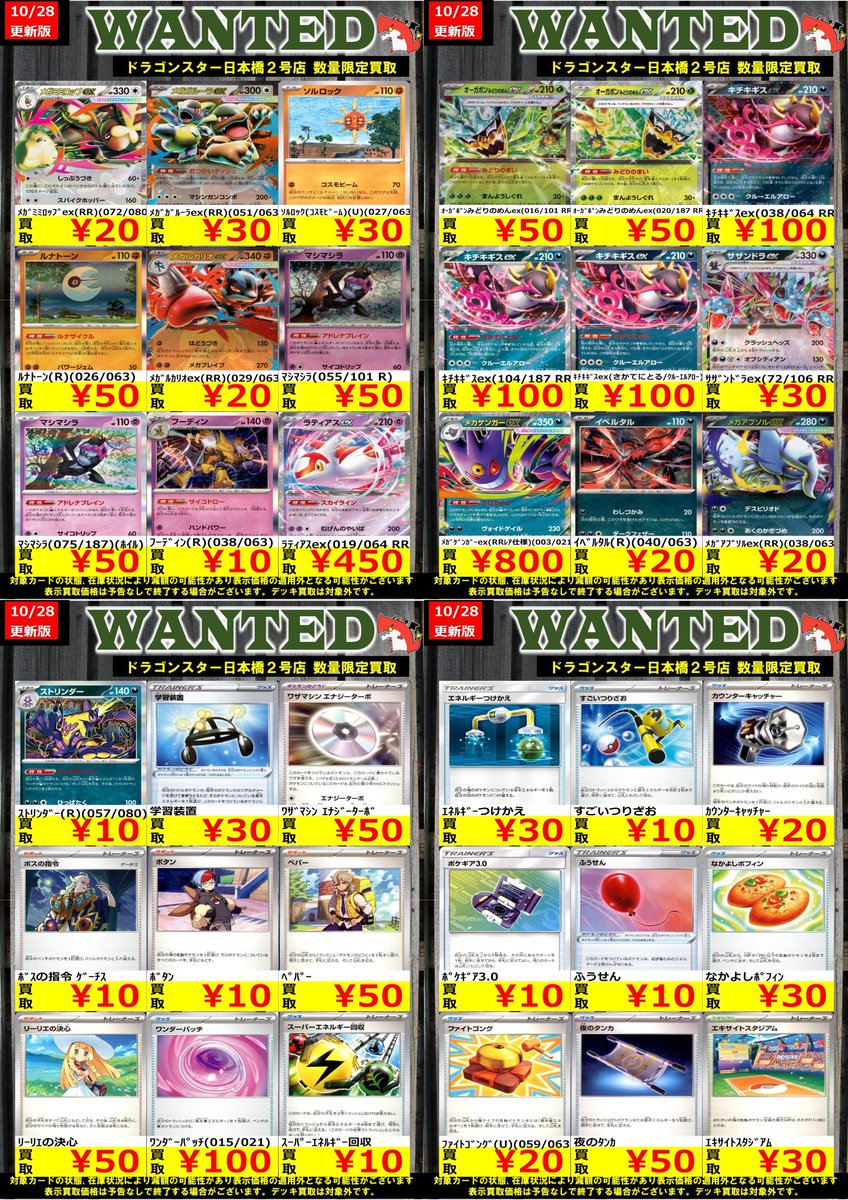 ガチ貴重！当時物！！　未受け取りふしぎなカード多数 　オメガルビー ロレックス16713を購入する | Chrono24