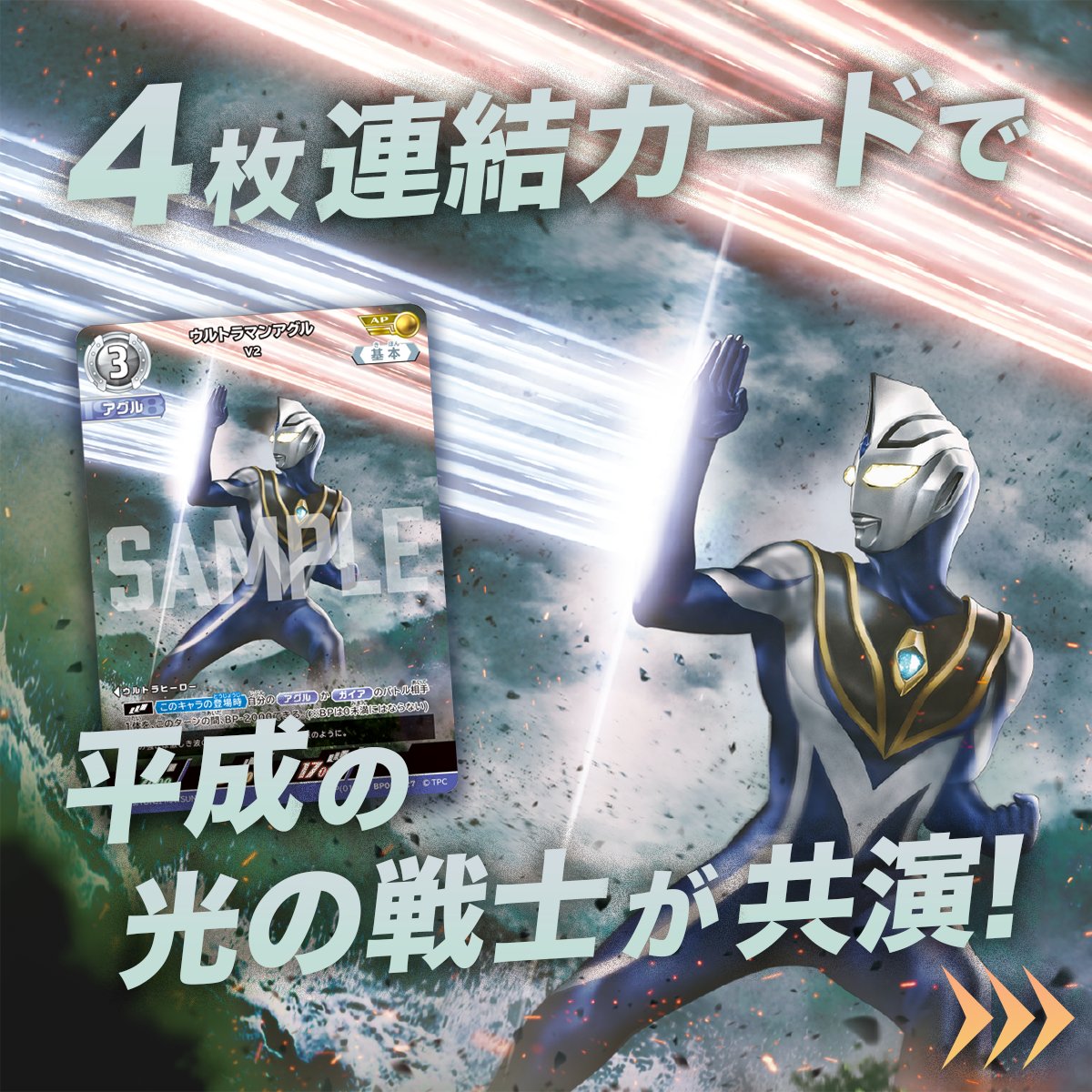 ◢◤ウルトラマンカードゲーム◢◤ 🌟4枚揃えて完成🌟 アグル×ガイア