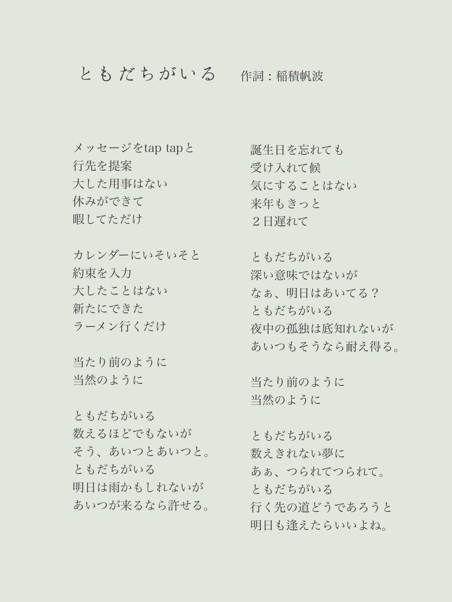 ミオヤマザキ 歌詞ララバン各種 ミオヤマザキ 歌詞ララバン各種 ミオヤマザキ on X: