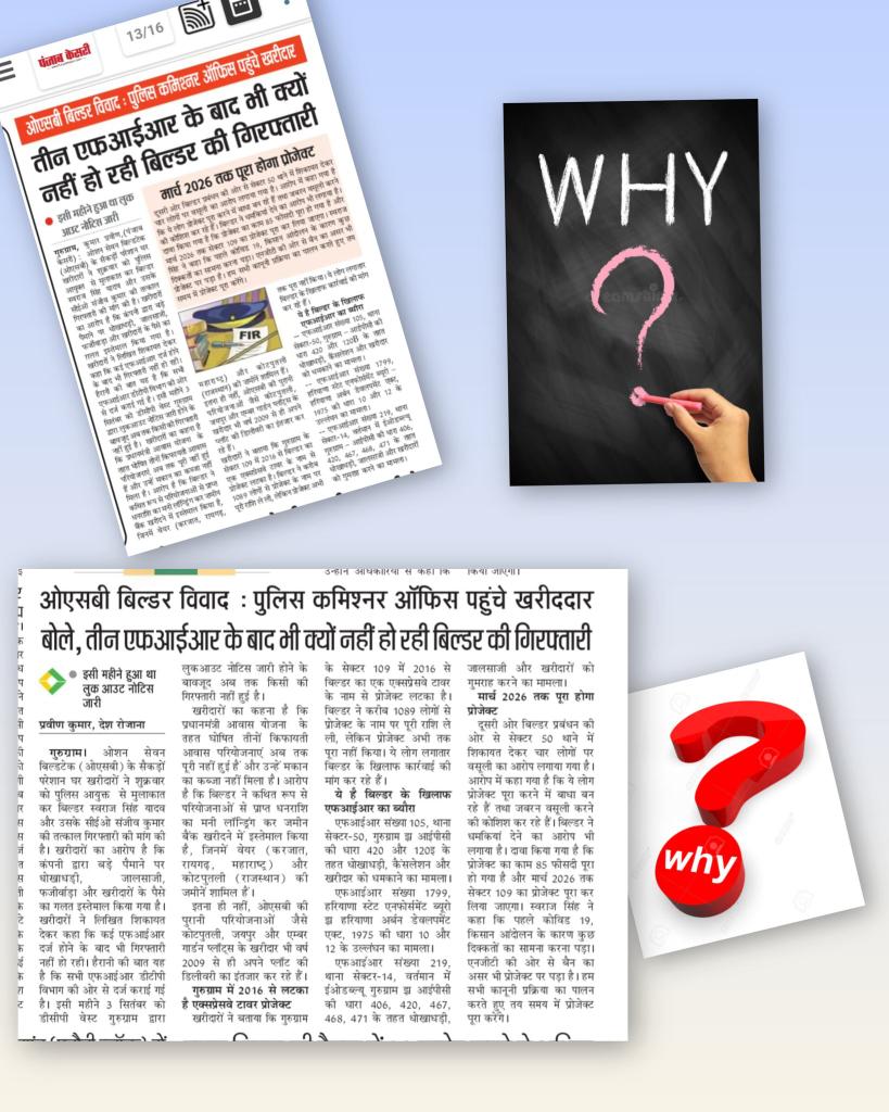 singhardev's tweet image. एक फ्रॉड वकील ने 2006 se real estate scam poore desh me chala rakha hai. #SwarajSinghYadav M/s #Oceansevenbuildtech pvt ltd #प्रधान_मंत्री_आवास_योजना  स्कैम । इसके ख़िलाफ़ 3 FIR गुरुग्राम में -105, 219, 1799 under section 120B, 420, 467, 468,471 और एक FIR EOWDelhi  में हो चुकी है