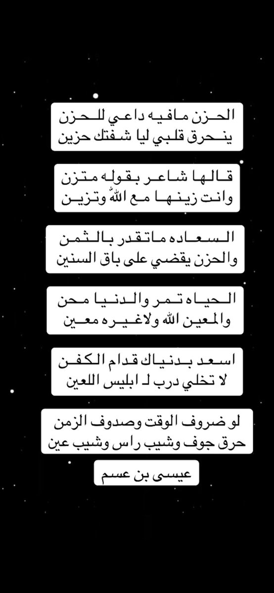 xp8080's tweet photo. #عيسى_بن_عسم
#شعر https://t.co/aCrM0ZrPdc