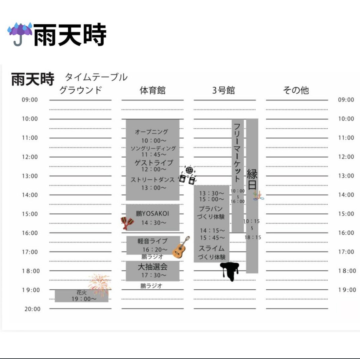 【長崎県立大学鵬祭】

今週末の3連休もお祭り三昧です‼️
まずは土曜日、長崎県立大学で鵬祭が開催されます✨
参加チームは、青組、速来、煌星、しんら、青嵐、粋、ReAct、さるく、メロディアスの9チームです‼️
みなさん盛り上げてきてくださいね☺

#長崎県立大学鵬祭
#YOSAKOIさせぼ祭り