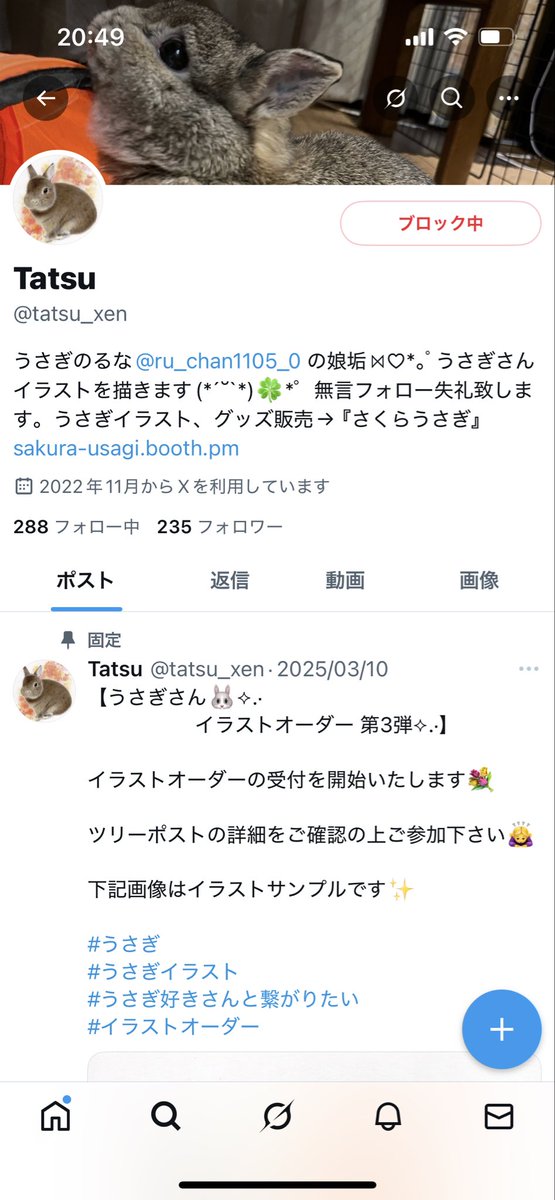 うさぎのるな🐰🌈🌸🔥 on X