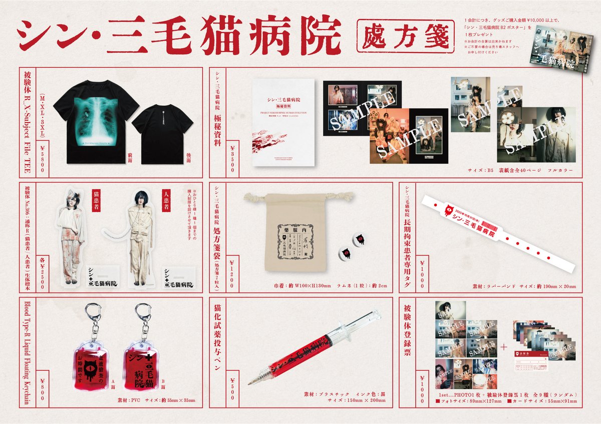 有村竜太朗　月令令寫　オリジナル銀塩プリント　A4サイズ グッズ情報】寫眞展 「月令/getsurei」会場販売グッズ | 有村 竜太朗