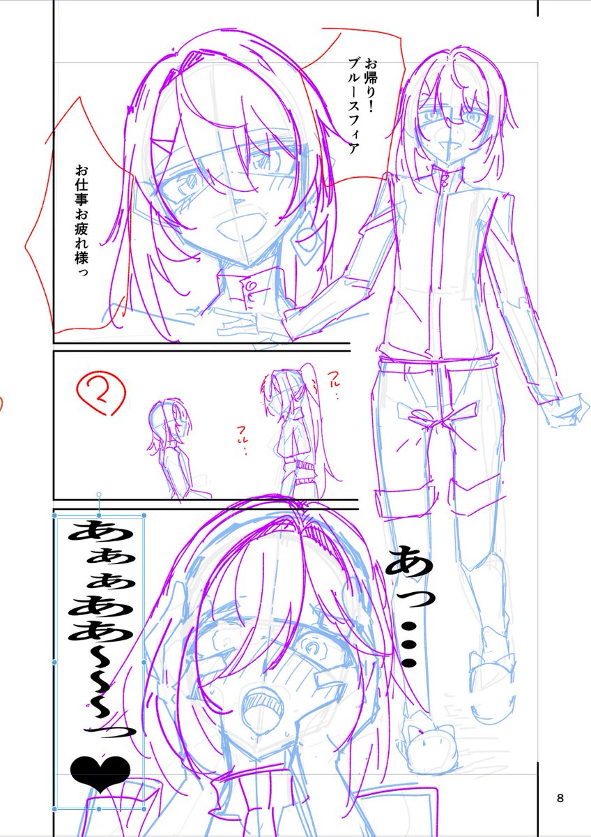 冬コミ用に「美少年セクスタンスと同棲してる社畜OLブルースフィア」という漫画を描いています
#ドールズフロントライン2 