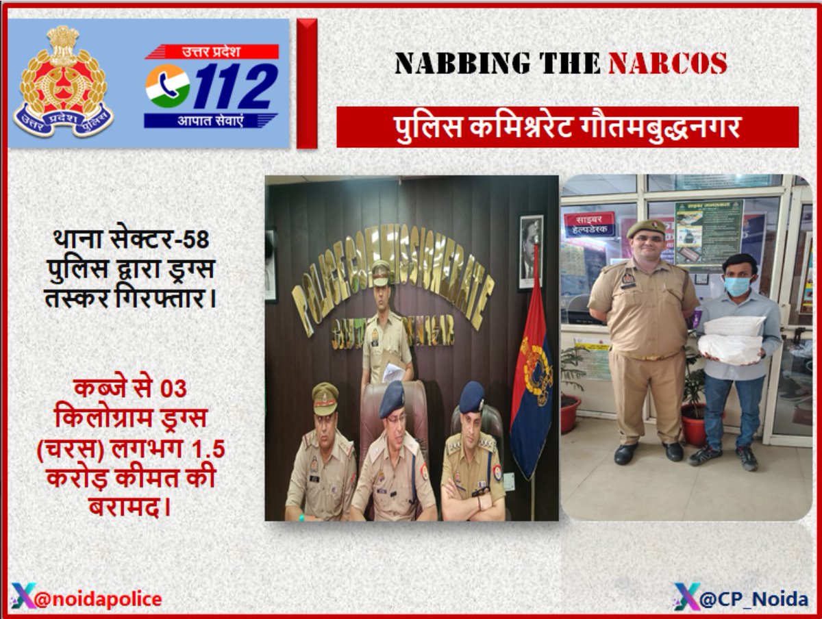 Zero Tolerance Against Narcotics Smuggling—

ड्रग्स तस्करी करने वाले अभियुक्त को थाना सेक्टर-58 पुलिस द्वारा गिरफ्तार कर उसके कब्जे से 03 किलोग्राम ड्रग्स ((चरस) कीमत लगभग ₹1,50,00,000/-) बरामद की गई है।
#UPPNabsNarcos
#WellDoneCops
#NoidaPolice