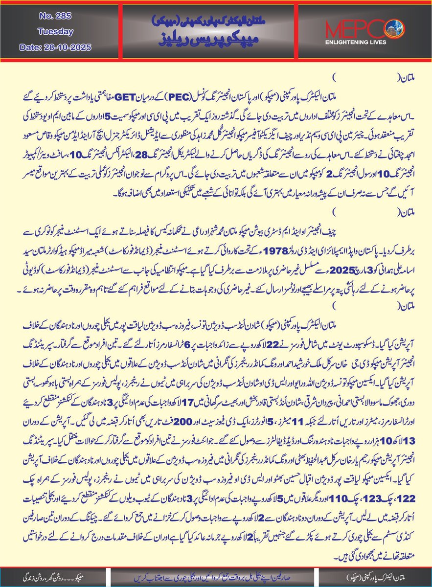 MEPCO ALERT tweet media