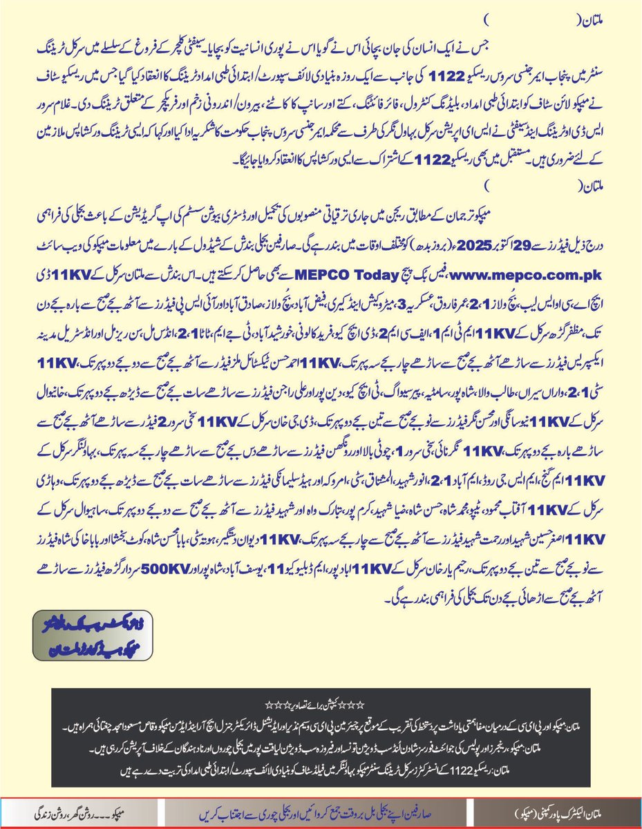 MEPCO ALERT tweet media