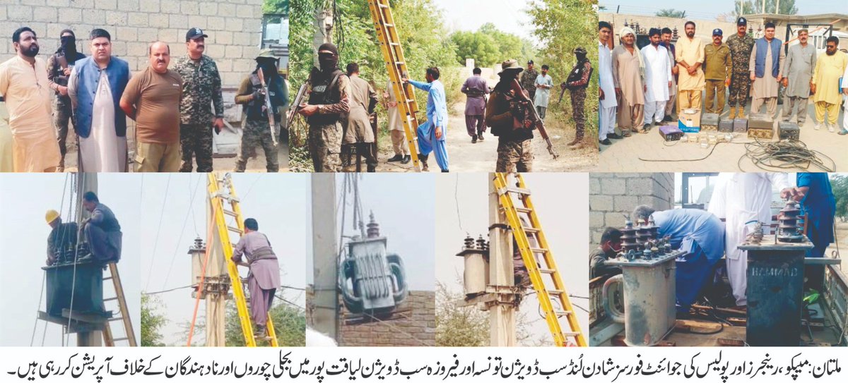 MEPCO ALERT tweet media