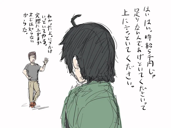 7話目 