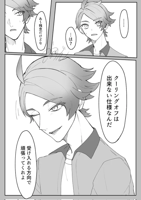 #pkmnプラス  #pkmn夢  (gi/gr-n)

『ドキドキし過ぎて心臓に悪いので、一旦距離置こう!!』 