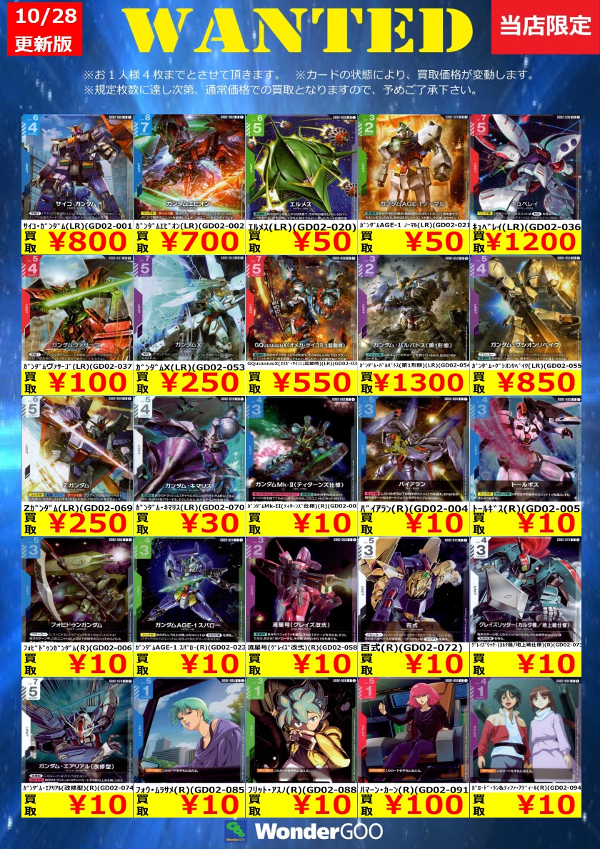 ワンダーグー瑞江店 on X