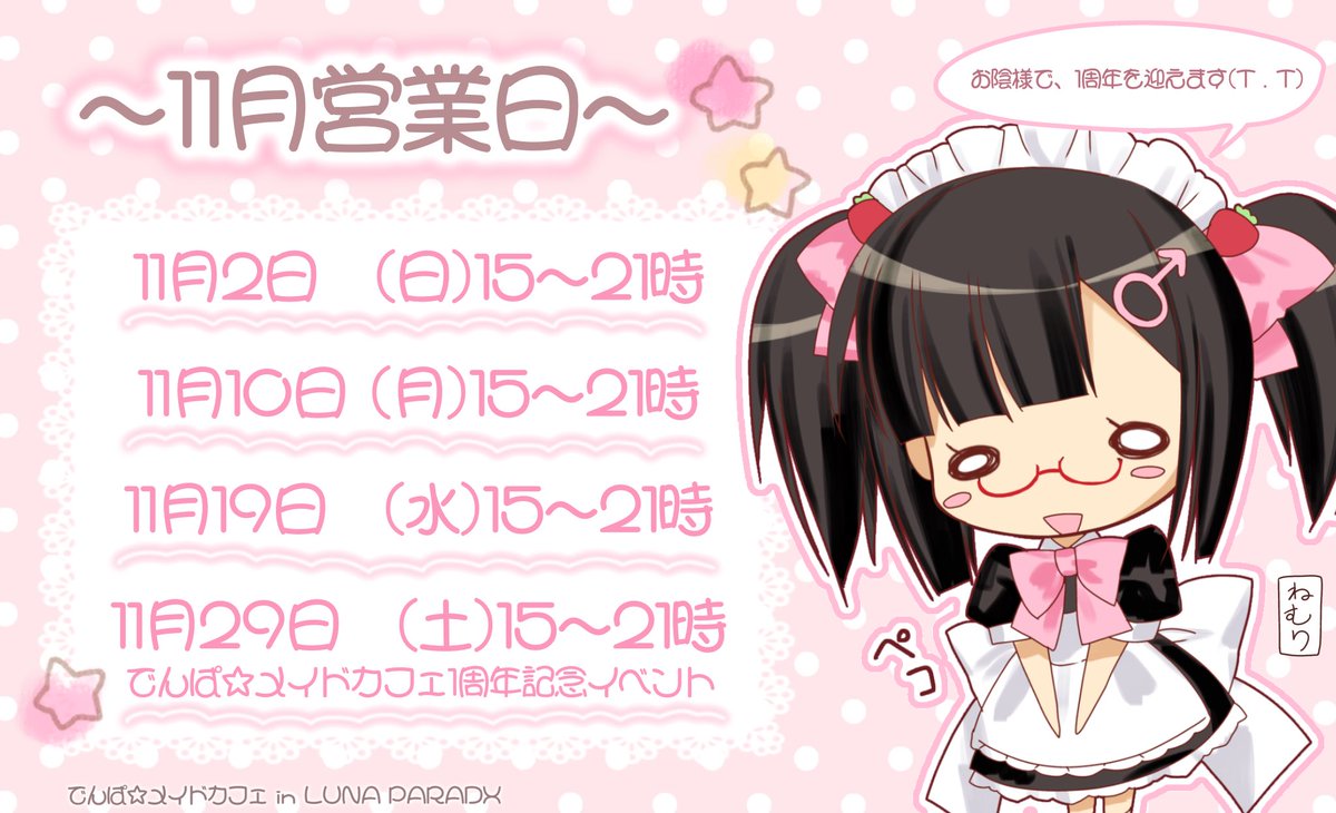 龍堂寺 tweet media
