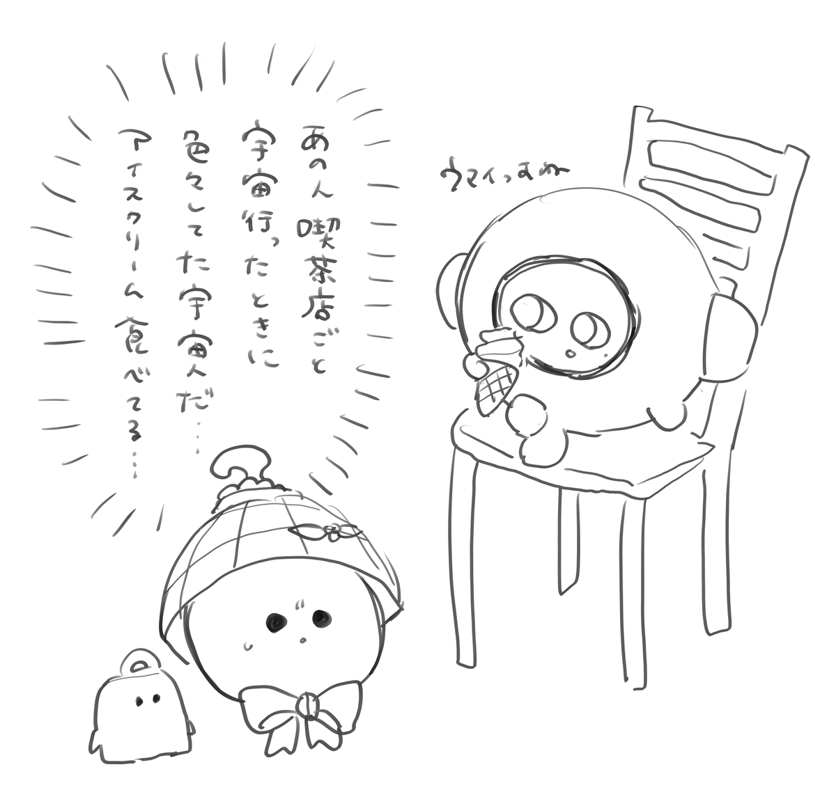 サテンちゃん～