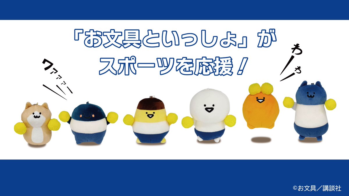 お文具といっしょ　キャラクターグッズ　まとめ売り　おまけ付き お文具といっしょ キャラクターグッズ まとめ売り おまけ付き お