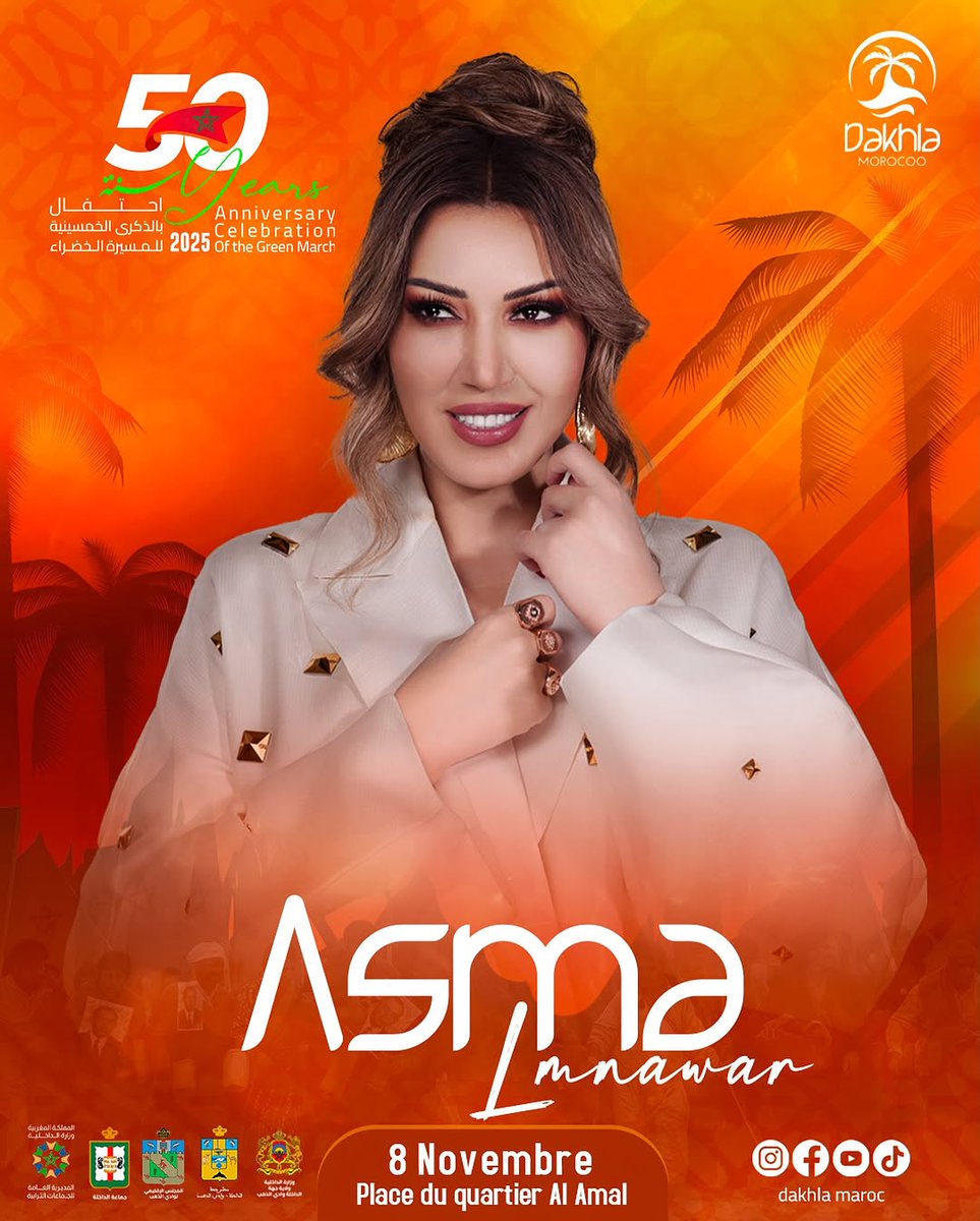 جولة صغيرة لصوت المغرب في الصحراء المغربية و على موعد مع الجمهور المغربي بحفلتين 🇲🇦🎤

5/11 بمدينة طنطان ▫️
8/11 بمدينة الداخلة ▫️

#أسماء_لمنور_بالداخلة